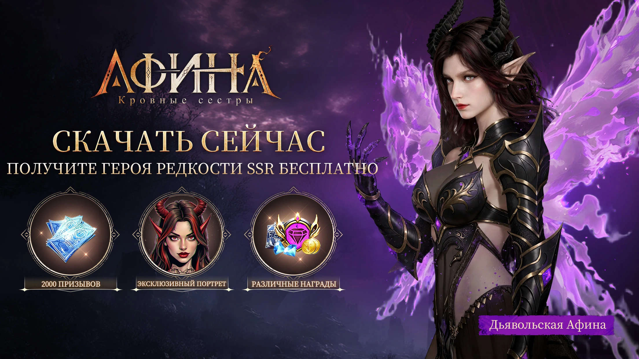 ATHENA: Blood Twins screenshot