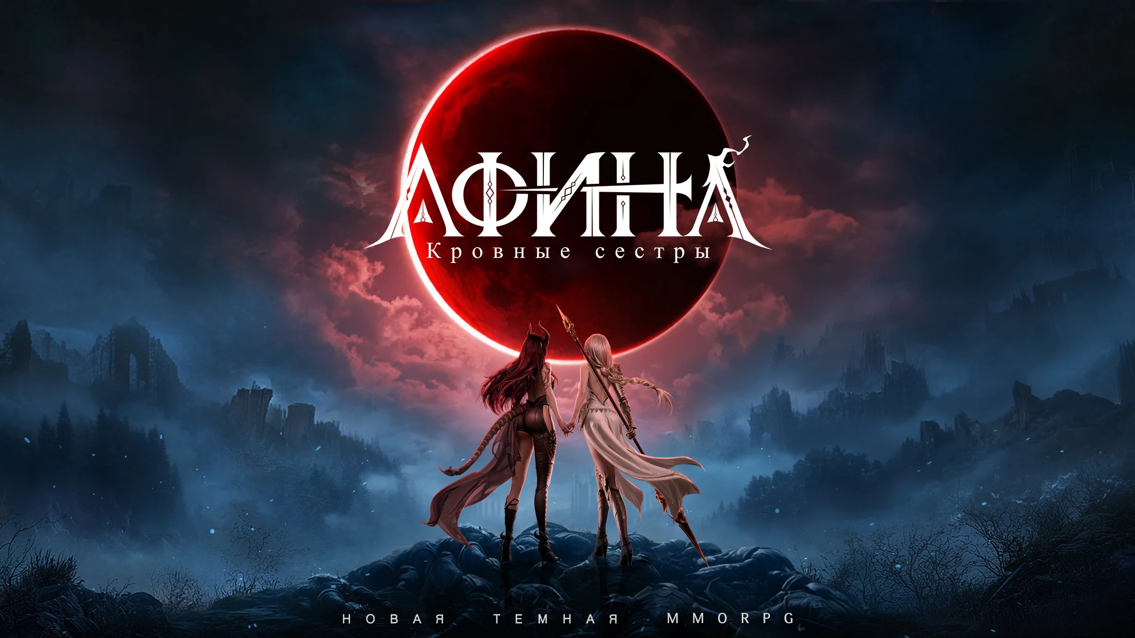 ATHENA: Blood Twins screenshot